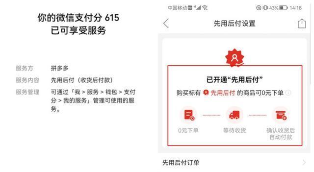快手先用后付额度详解（如何提高快手先用后付的额度）
