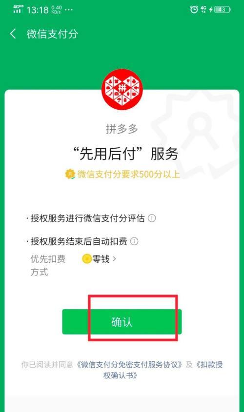 快手先用后付怎么取现？（实用教程带你轻松解决取现问题）