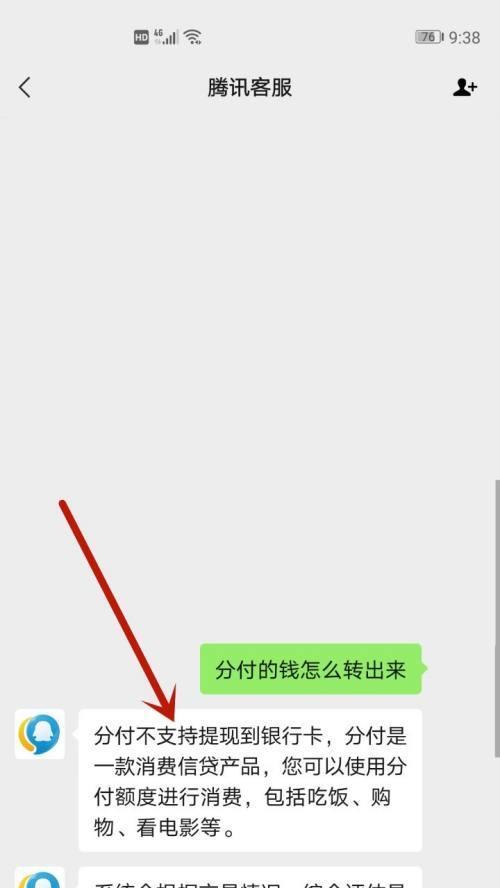 快手先用后付怎么取现？（实用教程带你轻松解决取现问题）