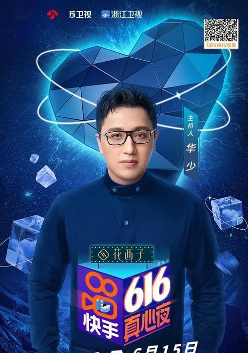 快手小店818信任购专场招商规则揭秘（打造品质好店，共享交易红利）