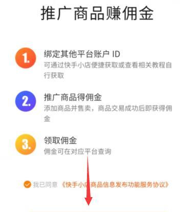 快手小店被罚10万，未交的后果是什么？（了解快手小店罚款后的影响和应对方式）