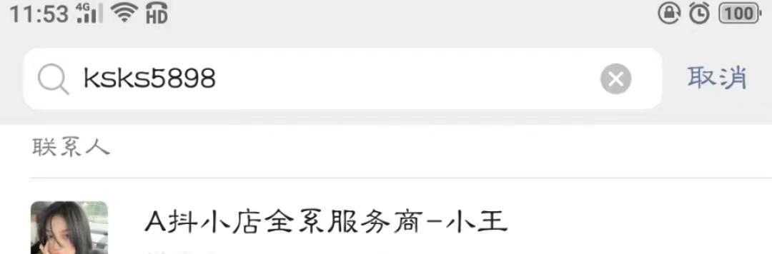 快手小店被投诉后会怎么样？（快手小店投诉处理流程和注意事项）