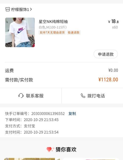 快手小店不交保证金影响详解（小店不交保证金的后果以及如何避免影响）