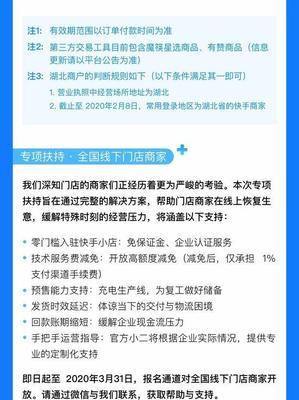 揭秘快手小店不配合提供材料实施细则（了解快手小店不配合提供材料的原因与解决方案）
