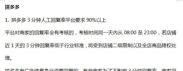 快手小店差评后果（小店主注意！这些后果要知道）