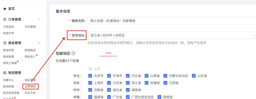 快手小店超过期限不发货是如何让消费者绝望的？
