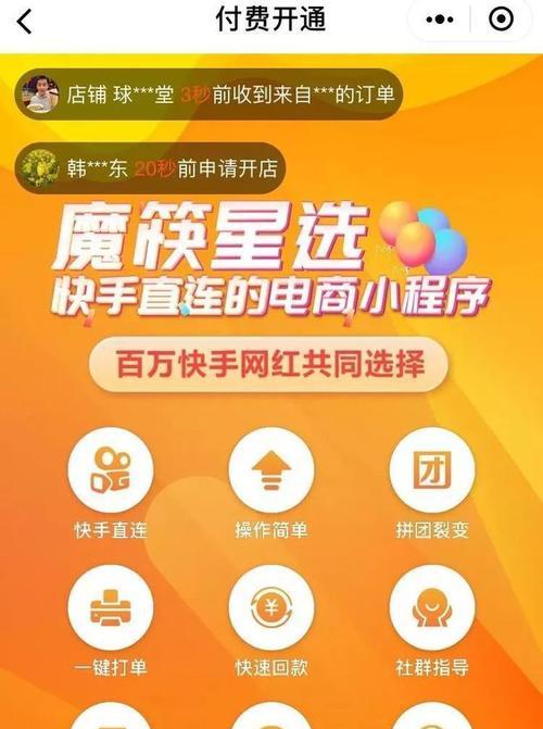 快手小店假货出售实施细则大揭秘（从规范管理到打击制假制定细则保障消费者权益）
