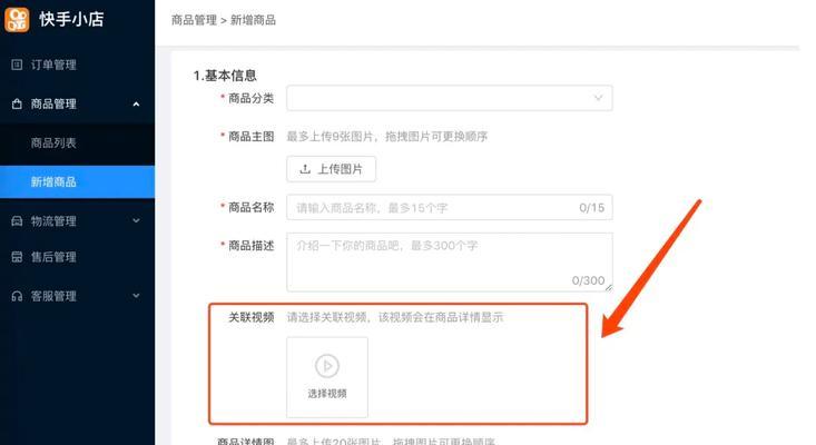 快手小店假货出售实施细则大揭秘（从规范管理到打击制假制定细则保障消费者权益）
