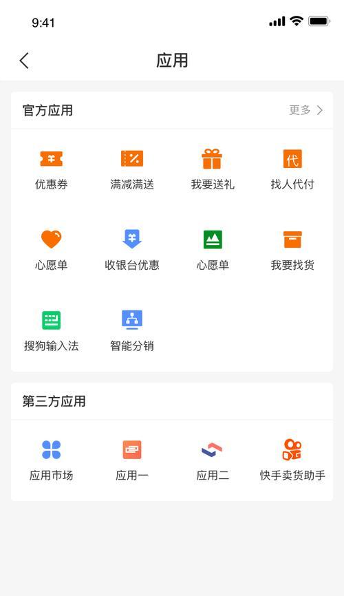 快手小店商品最低价格揭秘（探究快手小店的价格范围及商品质量）