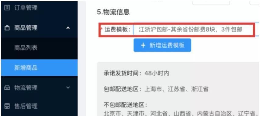 快手小店出新规（了解新规，规避风险，轻松经营快手小店）