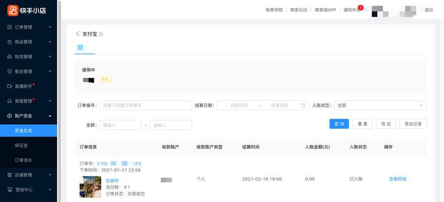 揭秘快手小店销量刷单黑幕（快手小店销量刷单现象严重，谁在背后操纵？）
