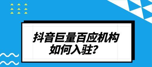巨量百应是抖音官方合作的广告平台吗（揭开巨量百应的神秘面纱）