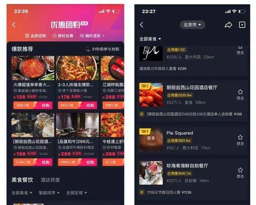 如何申请成为抖音探店达人（成为探店达人的关键步骤）
