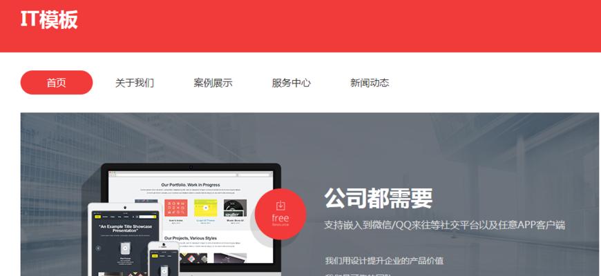 如何利用搜索引擎提升企业竞争力（掌握搜索引擎优化技巧，增强企业曝光度）