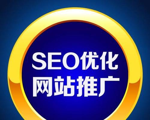 揭露百度快速排名七大谎言（了解SEO常识，避免被快速排名的陷阱所困）