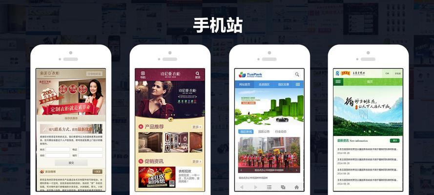 如何解决手机网站建设中的注意事项（从设计、用户体验到SEO，掌握建设要点）