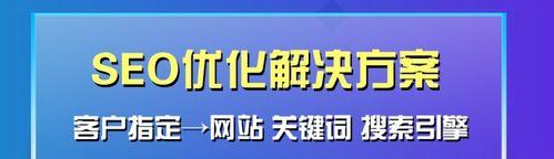 SEO优化为何无效？探究原因（解析SEO优化中易犯的错误及应对方法）