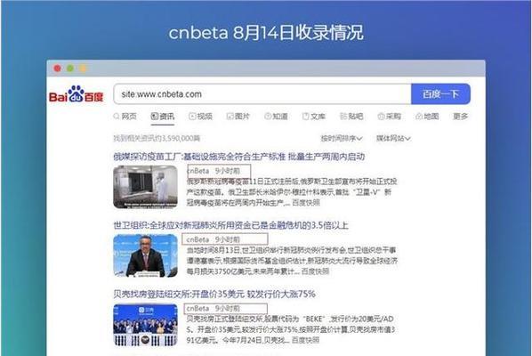百度新闻源收录标准解析（如何让你的网站进入百度新闻源？）