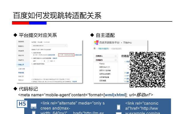 百度新闻源收录标准解析（如何让你的网站进入百度新闻源？）