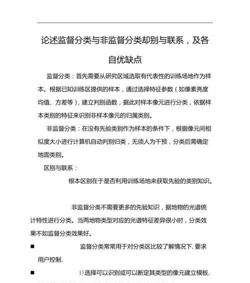 单页面网站的优劣势分析（探讨单页面网站的优点和缺陷，透视其适用情况）