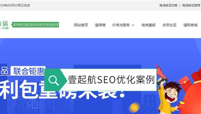 解析电子商务网络营销型网站的SEO误区（避免这些误区，助力您的网络营销）