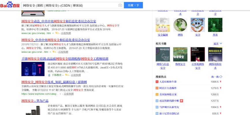 百度搜索引擎如何衡量网页质量（了解百度搜索引擎的维度方法）
