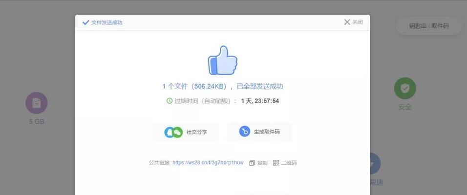 网盘外链详解（操作步骤、优缺点和使用注意事项）