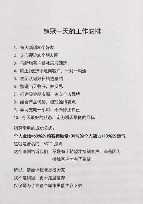 揭秘一天合格SEO站长的工作安排（了解SEO站长的日常工作，做好站长必备的各项能力）