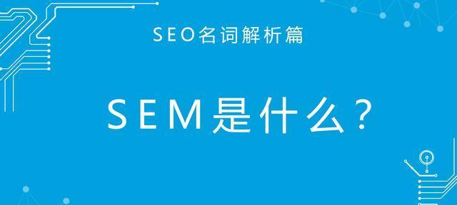 SEO实战密码：让你的网站一飞冲天！