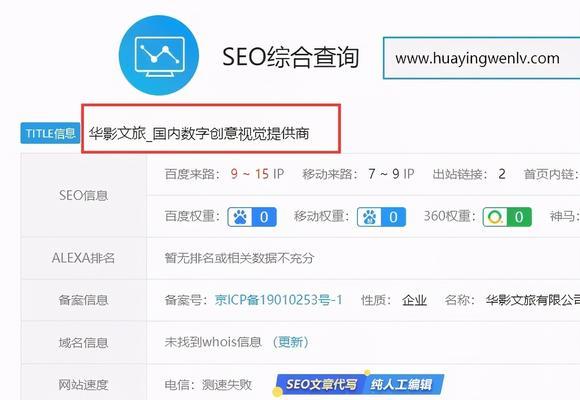 从SEO小白到网络推广专家的惊人历程（如何通过SEO技巧提高网站排名，实现业务增长）