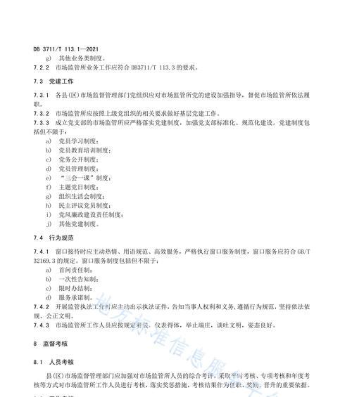 科技建议网站建设应遵循五大原则（打造用户友好、便捷的科技建议网站）