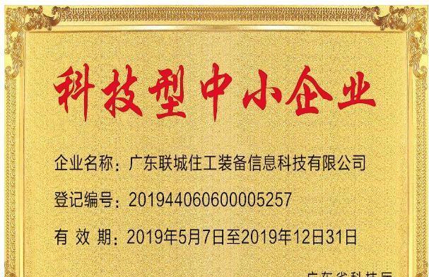科技型中小企业为什么需要SEO？（掌握SEO技巧，提高企业能见度）