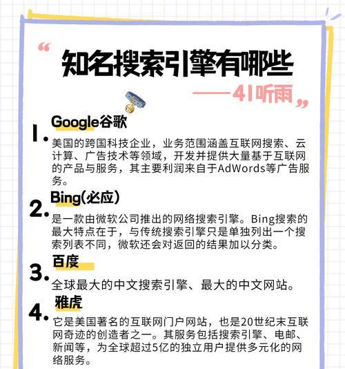科普新人必备的SEO术语详解（从入门到精通，让你成为SEO高手）