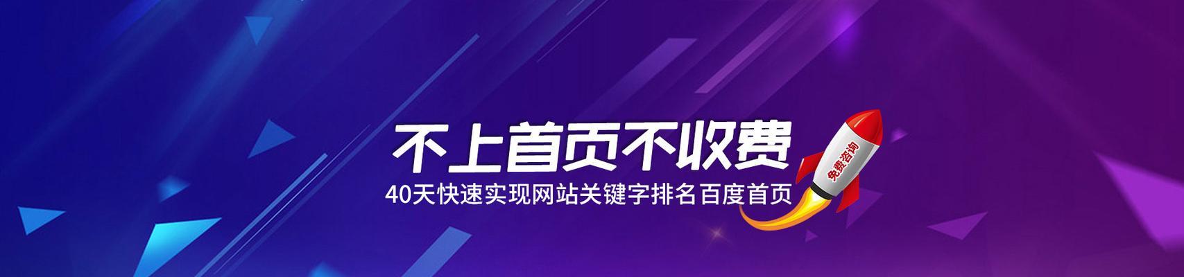 如何快速提升网站排名？（掌握这些技巧，让你的网站在搜索引擎中更加突出！）