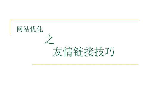 百度搜索引擎原理解析（掌握搜索引擎优化的必要技能）