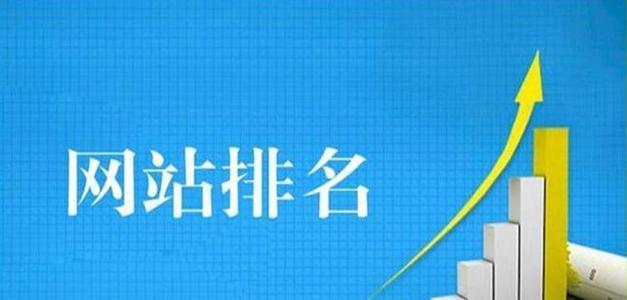 了解网站内部结构，提升SEO优化效果（掌握网站内部结构的重要性及优化技巧）