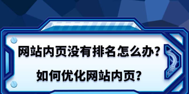 深度了解蜘蛛抓取方式，优化网站的关键（掌握蜘蛛抓取方式的技巧，提升网站的排名）