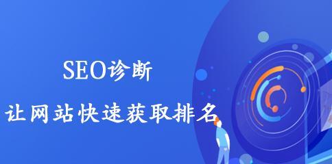 高质量文章优化网站排名的7个技巧（如何利用优质内容提升网站的SEO排名）