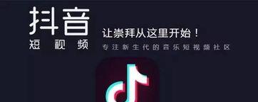 提高抖音作品播放量的实用技巧（让你成为大家喜欢的明星）