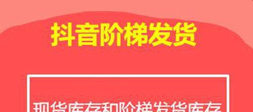 如何合理设置发货时效（抖音大促延迟发货时效设置详解）