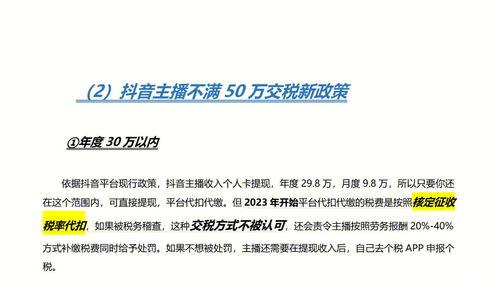 抖音主播收入纳税指南（从纳税义务到报税流程，教你如何合理缴税）