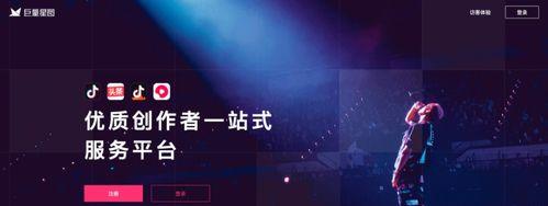 揭秘抖音星图达人主页入口（如何获取最新信息）
