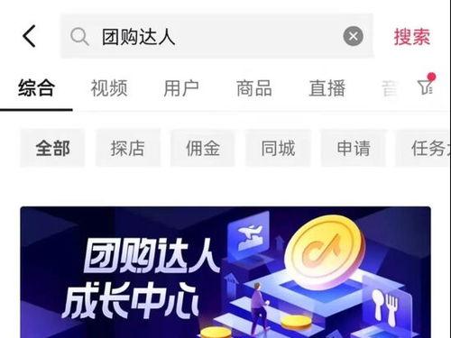 抖音团购带货（抖音带货蓝海已开启，市场大有可为）