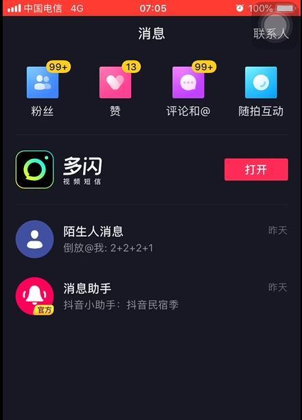 抖音IP地址究竟是实时地址还是固定地址（探寻抖音IP地址真相）