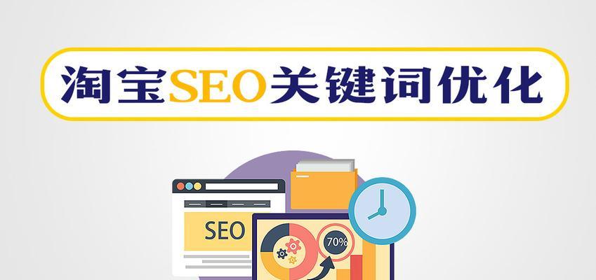 从零开始学SEO必看教程书籍（推荐十本SEO入门书籍，轻松掌握基础知识）