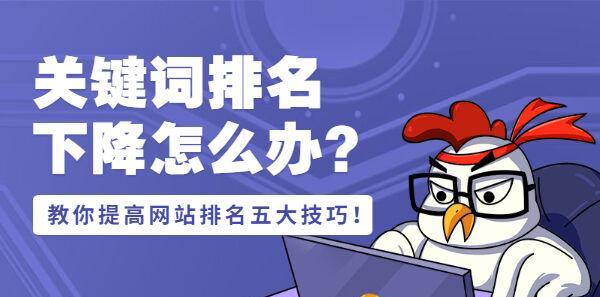 锚文本外链如何提高网站排名？（探秘锚文本外链的奥秘与功效）