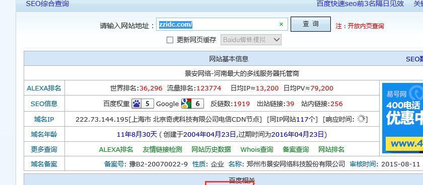 为什么网站会被降权？——探究网站降权的原因（详解10个导致网站降权的原因和应对方法）