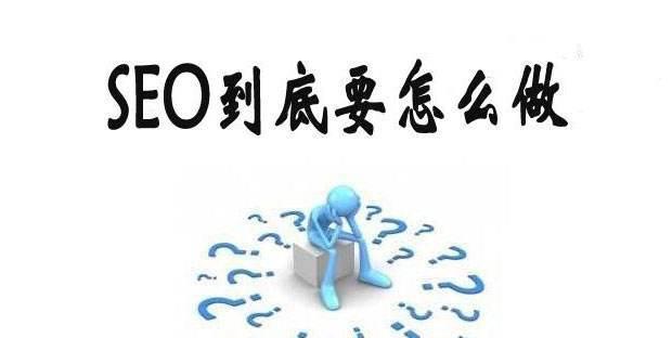 内部SEO修炼指南（打造的内部链接体系，提升网站权重和用户体验）