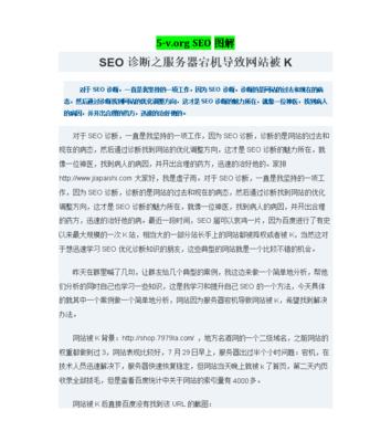 如何鉴别网站是否被K站（掌握这些技巧，让您的网站永远不被封禁）