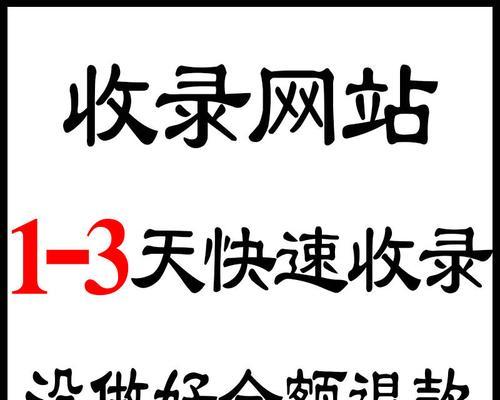 如何鉴别网站是否被K站（掌握这些技巧，让您的网站永远不被封禁）
